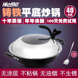 豪森炒锅不沾锅生铁铸铁锅双耳大炒锅平底炒锅无涂层老式锅具40cm
