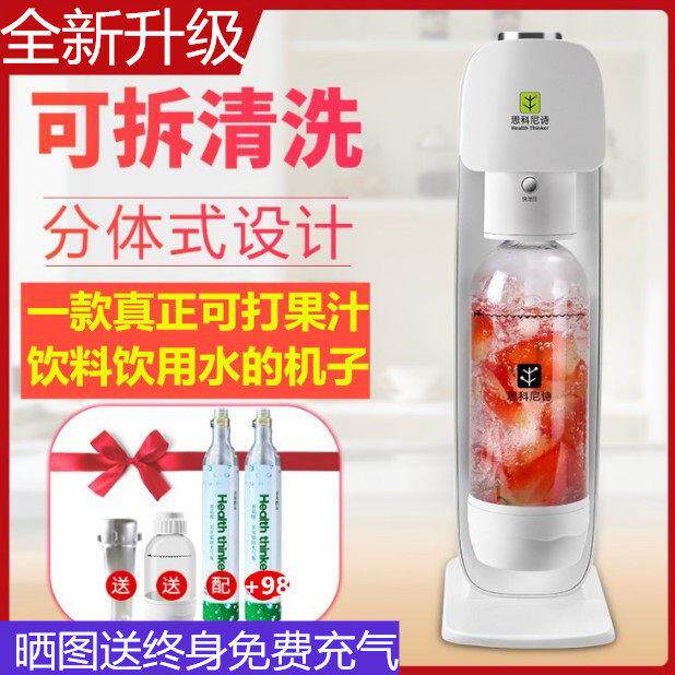 可向饮料打气 气泡水机商用苏打水机家用自制巴黎汽水碳酸奶茶店