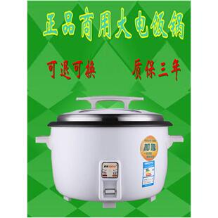 新裕牌电饭锅大容量10L13 23L36L45升食堂酒店工地饭店商用电饭煲