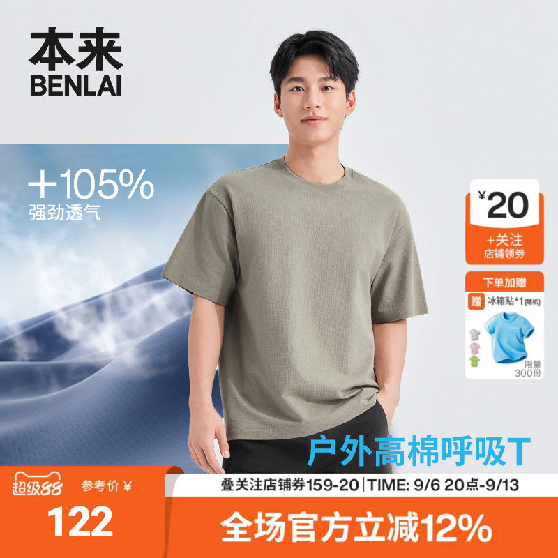 本来BENLAI男士褶皱肌理感宽松短袖T恤上衣2026夏季新款BRL460010