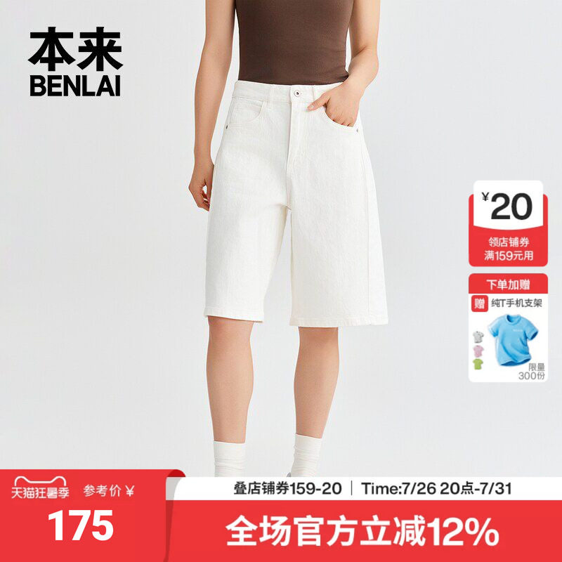 本来BENLAI女士休闲直筒宽松牛仔短裤中裤2026夏季新款BNT860008