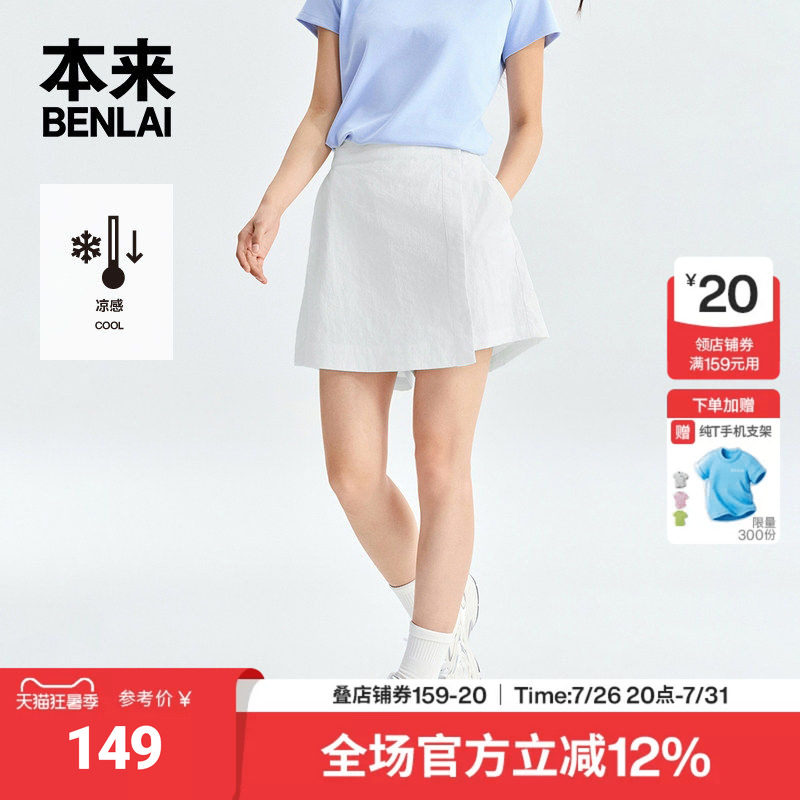 本来BENLAI女士凉感裙宽松休闲运动短裤子2026夏季新款BNT660017