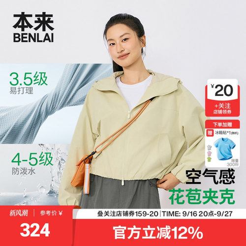本来BENLAI女士防泼水落肩宽松运动连帽外套26秋季新款BNT160026