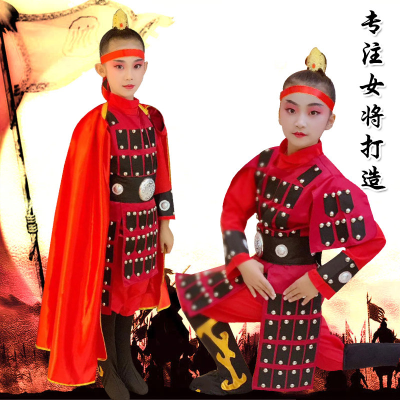 古装士兵盔甲演出服儿童花木兰女将演绎岳飞满江红朗诵夺帅表演服