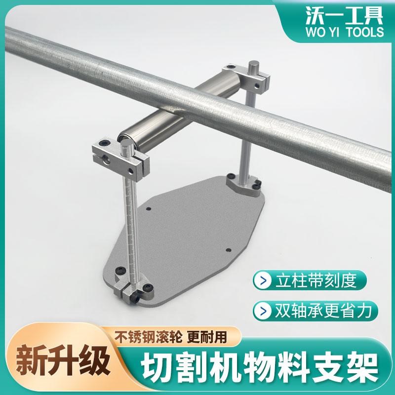 切割机托料架加粗长料支撑架万能型托料升降可调款滚轮辅助支架