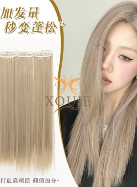 分开式长卷发奶茶米灰色假发片rose发色无痕接发隐形垫发片显白色