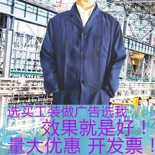 蓝大褂工作服男劳保女白卦长袖定制化验室长款劳动兰大挂长衫