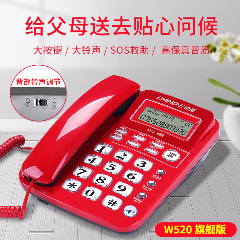 中诺办公电话机座机免电池免提通话家用有线固定电话座机坐式单机