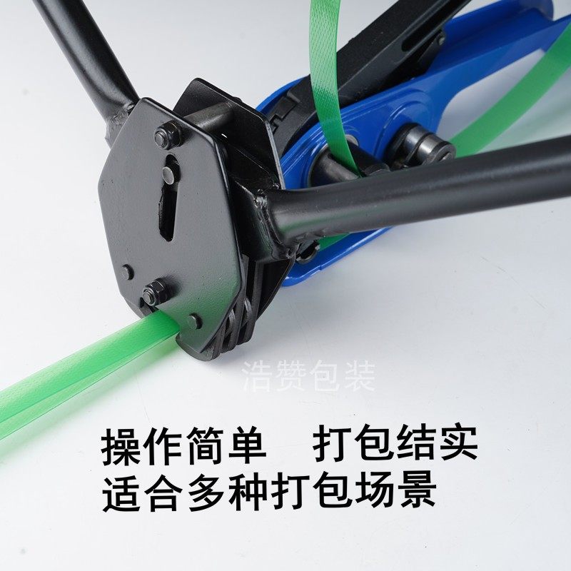 整套打包工具1608塑钢打包带打包扣 打包机拉紧器塑料捆扎带包装