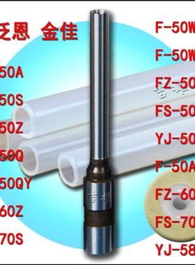 适用金佳 泛恩铆管装订机钻刀头FZ-60WIII空心打孔机FS-50凭证财