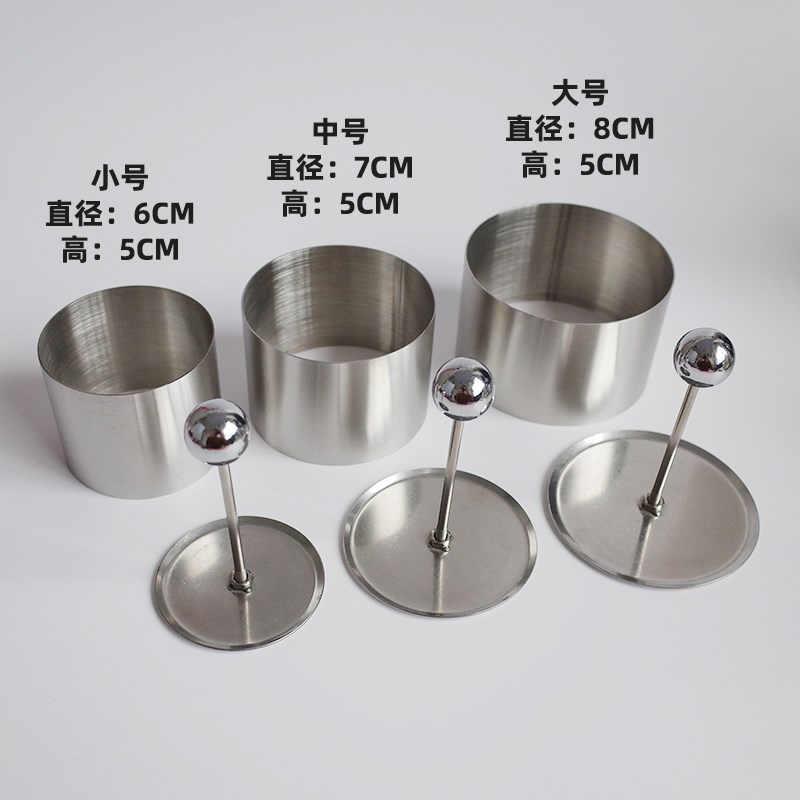 凉菜模具不锈钢圆形菜品三件套商用工具酒店厨房创意冷菜摆盘造型