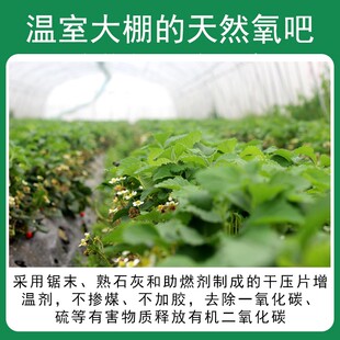 大棚增温神器室内温棚蔬菜草莓大棚增温块加热块升温器大棚燃烧块