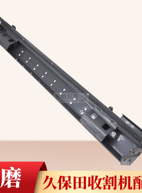 久保田收割机488 588 888导向板切禾刀U型刀架5K164 21270 21240