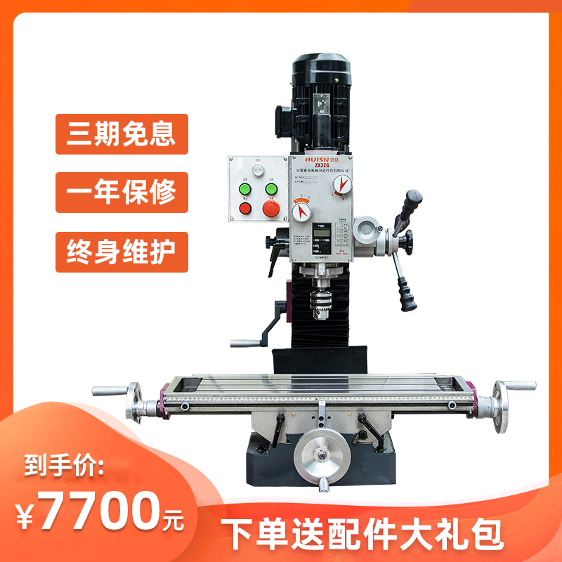 徽盛/ZX32G钻铣床微型铣床台式钻床小型钻铣床工业钻铣床小型机床