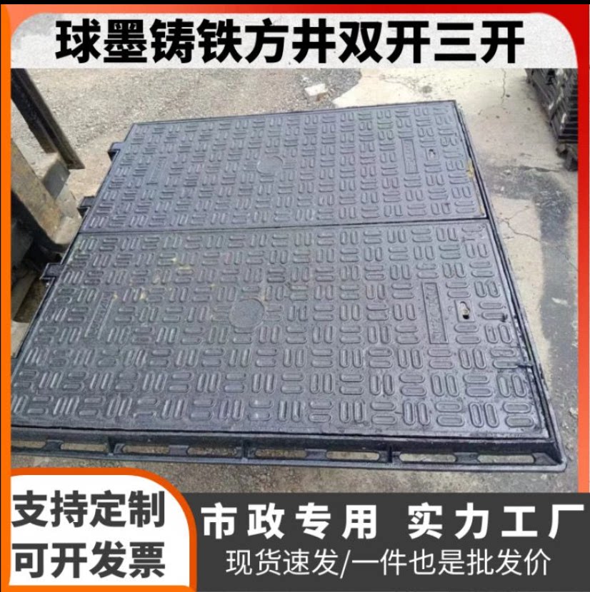铸铁井盖球墨铸铁下水道方形正方形盖板长方重型四方形化粪池弱电