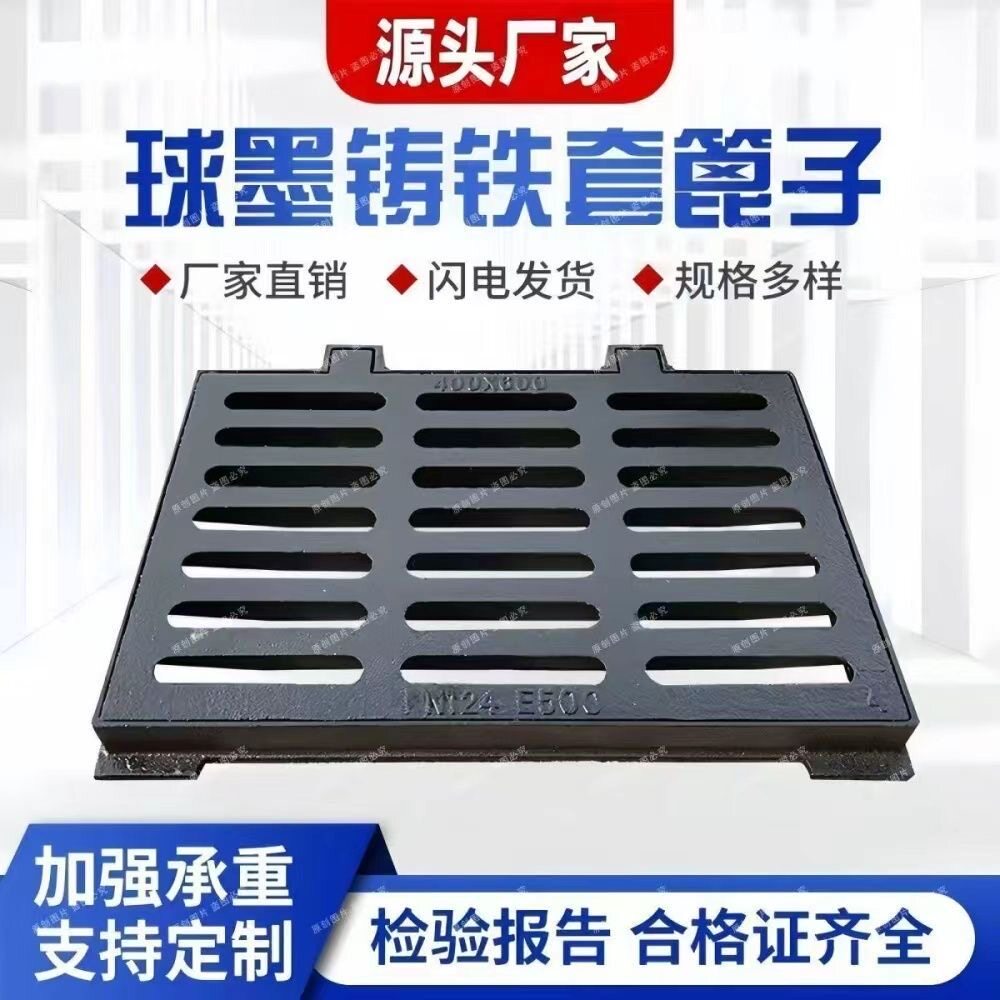 球墨铸铁井盖带框底座雨水井盖全套一整套阴井盖正方形井盖长方形