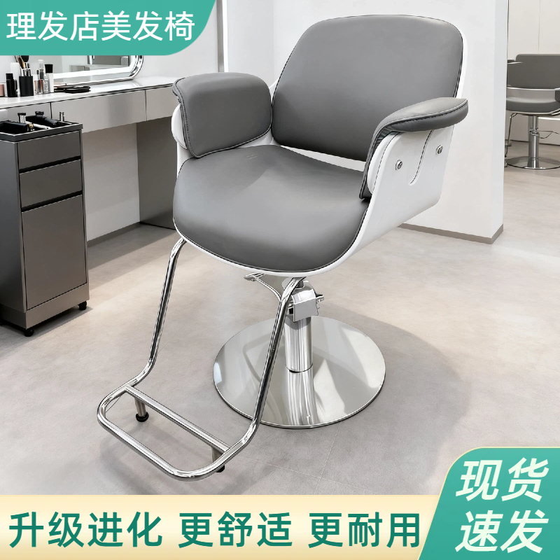 理发店椅子发廊专用座椅凳可升降