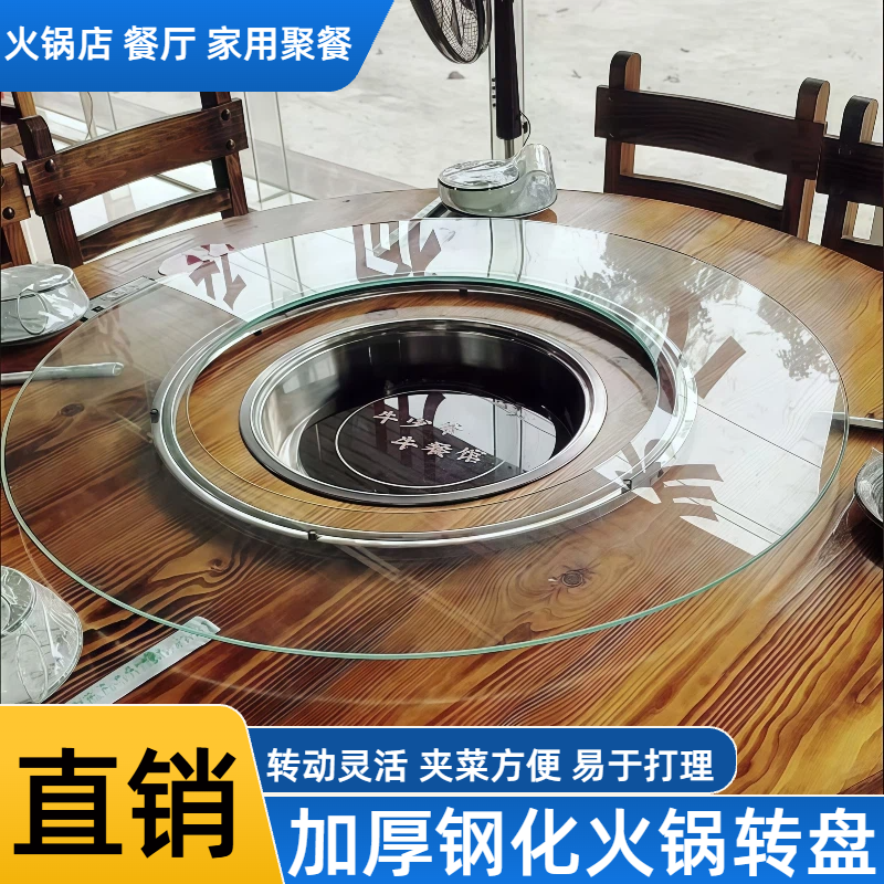 火锅转盘空心防腐蚀桌子玻璃转台挖空心火锅专用不锈钢底座定做,住宅家具,玻璃餐桌,淘宝优惠券,粉丝福利购,淘宝优惠卷