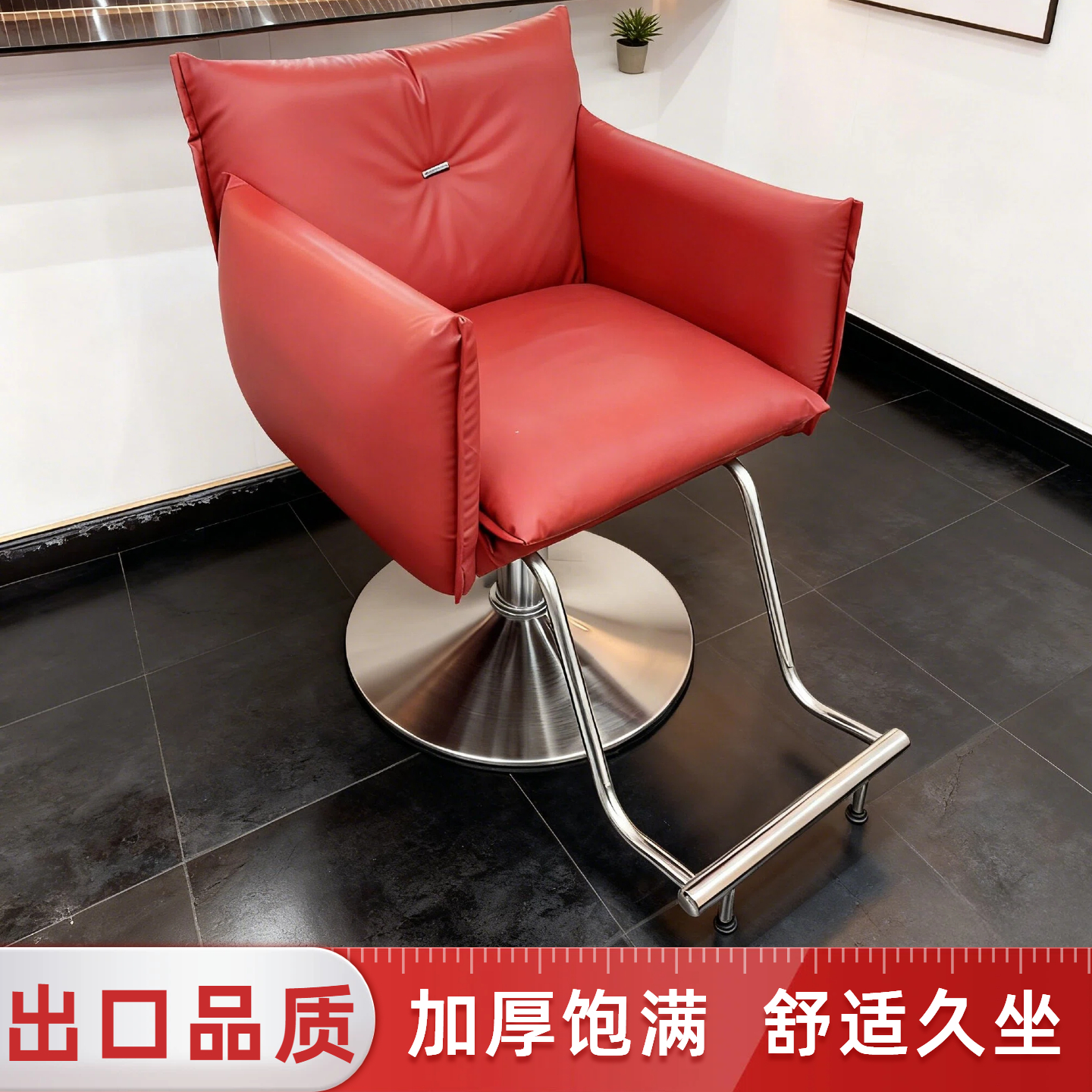 发廊专用美容美发店座椅旋转座椅