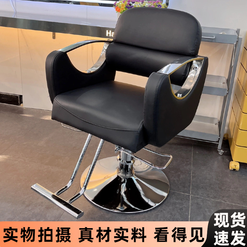 美发椅子轻奢高级新款理发凳子