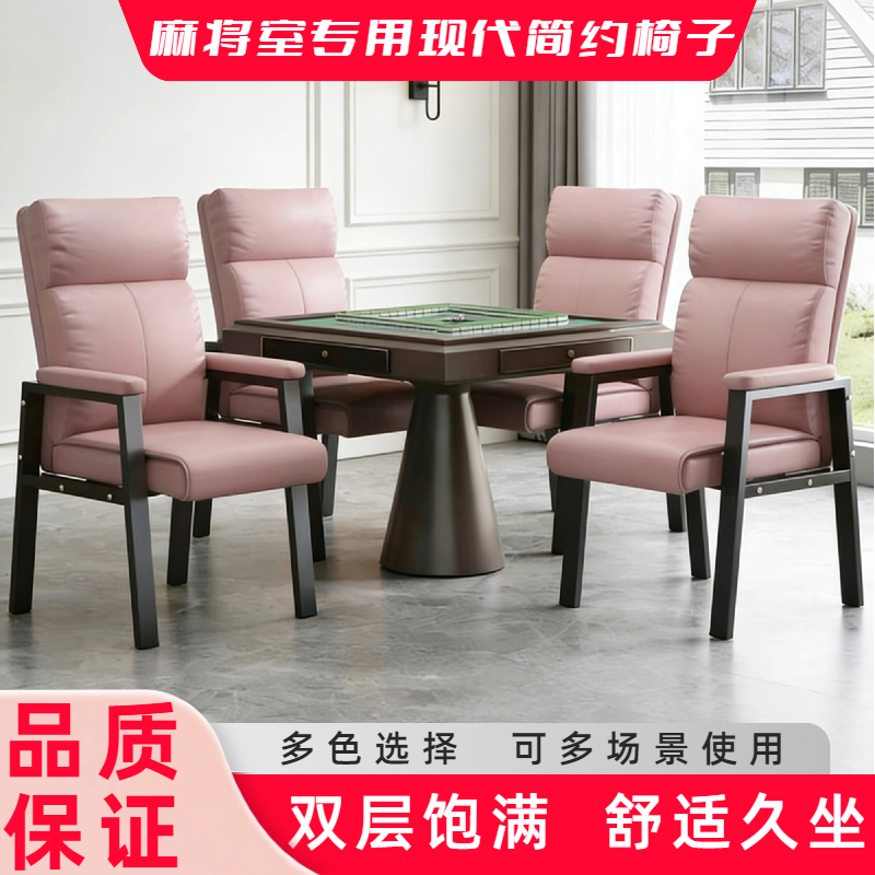 麻将椅棋牌室专用椅软包棋牌室椅