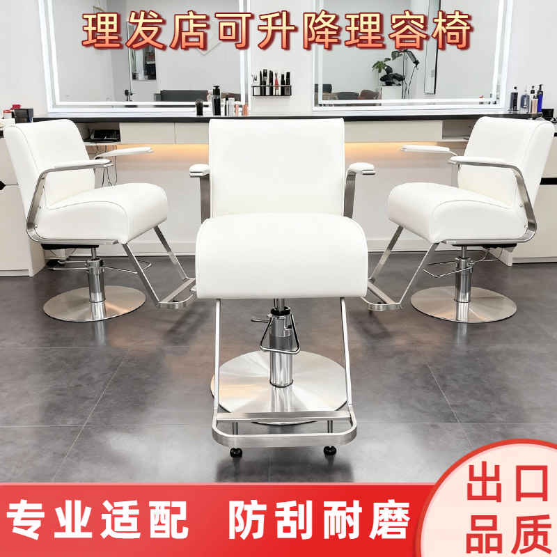 发廊专用椅子理发店专用升降座椅