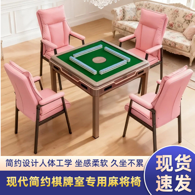 麻将椅棋牌室专用椅子麻雀椅休闲