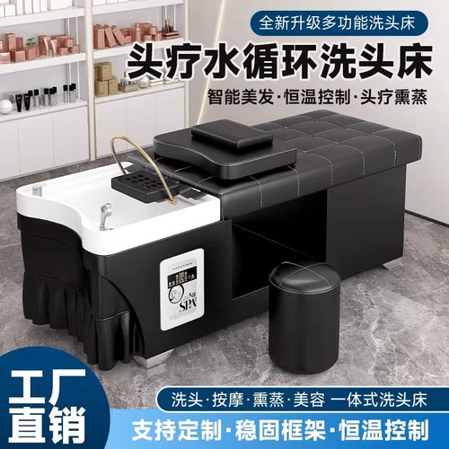 理发店专用头疗洗头床泰式全躺床