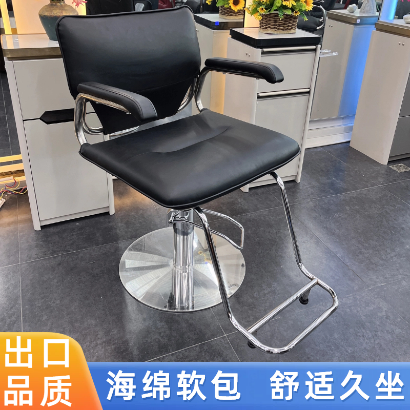 理发店椅子可旋转升降剪发座椅