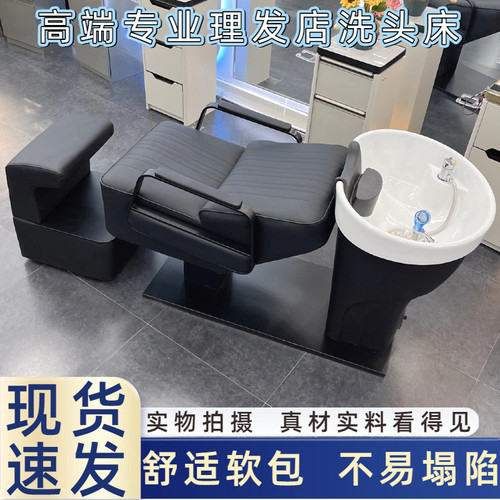 陶瓷盆洗头床理发店发廊半躺式