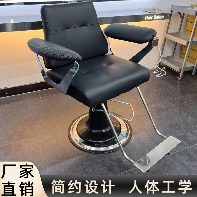 剪发椅高档发廊专用凳子简约理发