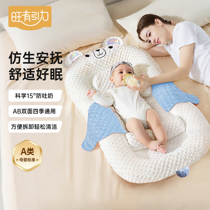 标题推荐：床中床新生婴儿防吐奶