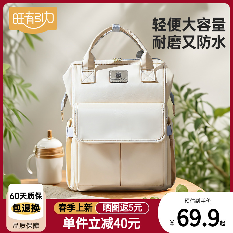 妈咪包母婴包外出轻便妈妈双肩背包时尚孕妇背奶手提多功能大容量