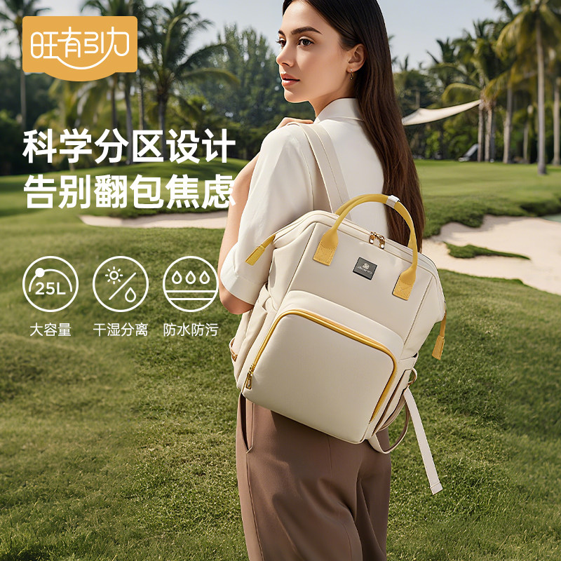 妈咪包母婴外出轻便2025新款大容量双肩背包多功能出行可携式妈妈