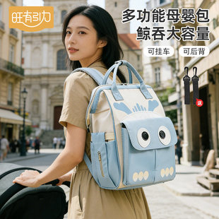 妈咪包多功能大容量妈妈双肩手提外出轻便保温背奶包高颜值母婴包