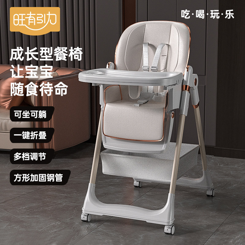 宝宝餐椅家用折叠升降座椅婴幼儿吃饭椅子学坐椅便携式儿童餐桌椅