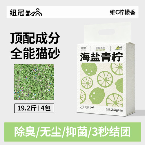 豆腐混合猫砂吸水结团除臭