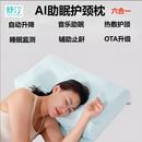 舒汀智能护颈椎自动升降调节高度音乐睡眠监测防打鼾止鼾枕头6合1