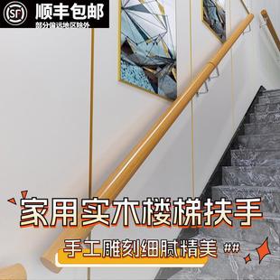 楼梯扶手实木家用靠墙室内走廊老人防滑木护栏楼梯扶手护栏 欧式
