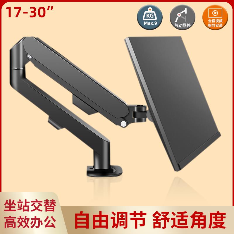 适用于AOC 23.8-27英寸显示器屏幕支架机械臂伸缩升降底座24B2XH