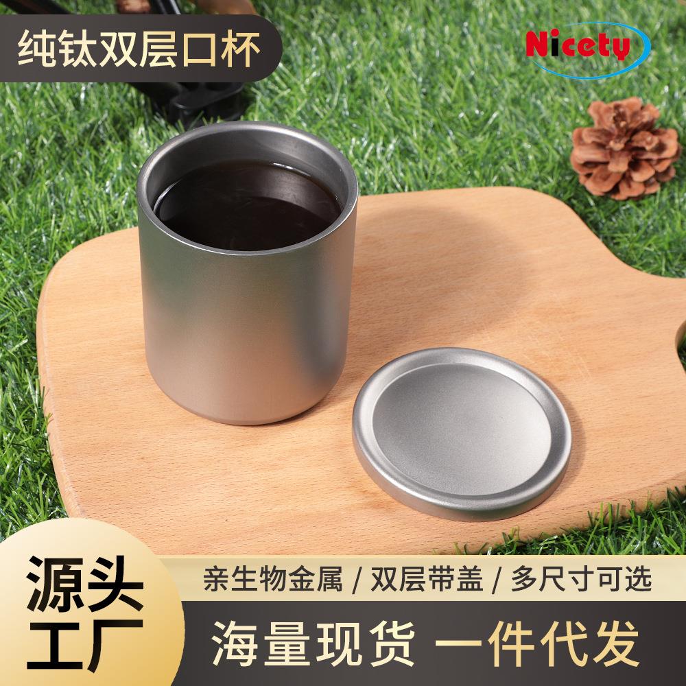 户外野营纯钛口杯 双层钛杯带盖登山露营水杯便携钛合金无柄茶杯