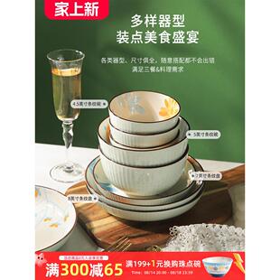 盘子碗碟餐具 舍里淡雅雏菊釉下彩陶瓷碗吃饭碗面碗汤碗家用24新款