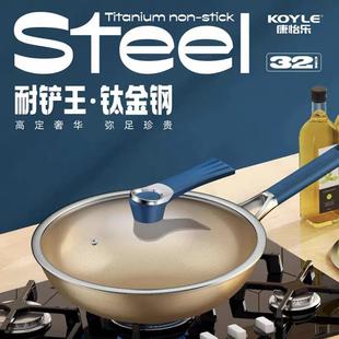 康怡乐耐铲王钛金钢不粘锅燃气炉电磁炉燃气炉电陶炉电热炉适用