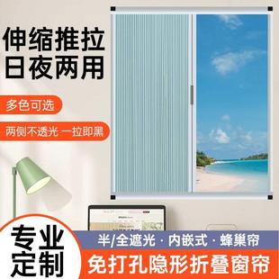 铝合金隐形风琴窗帘卧室卫生间遮光隔热卷帘 免打孔蜂巢帘推拉式