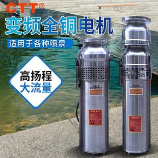 QSP铸铁304不锈钢喷泉泵380v三相小区变频泵景观喷泉专用泵潜水泵
