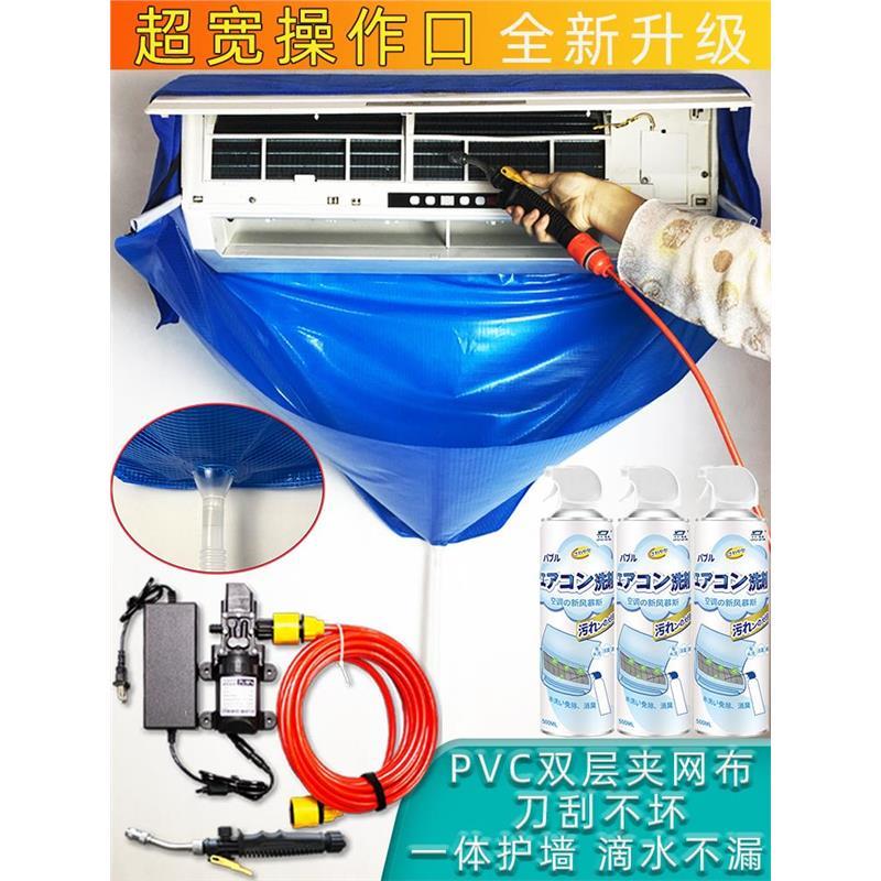 空调清洗工具全套家用挂式出风口清洁接水罩冷气清洗机接水袋专用