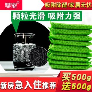 鼎盟家用活性炭竹炭包 吸附去甲醛 除甲醛活性炭包新房装 修除味碳