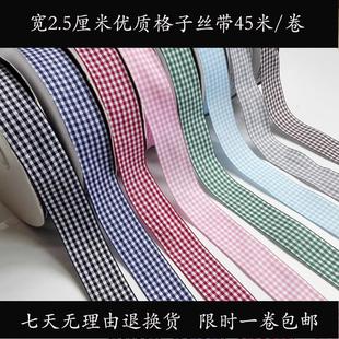 铺料绸带45米 宽25mm 彩带服装 英伦学院风格 卷 子丝带礼品盒包装