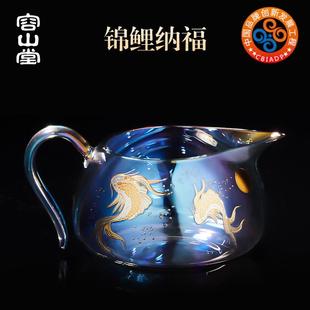 容山堂焕彩金银烧玻璃公道杯加厚耐热分茶器大号茶海单个功夫茶具