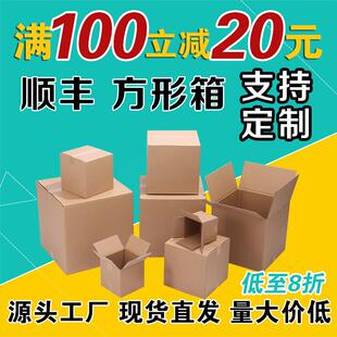 搬家 正方形纸箱子半高扁平特硬长方形纸壳箱盒定做定制快递打包装